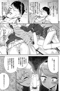 COMIC Kairakuten 2016-04