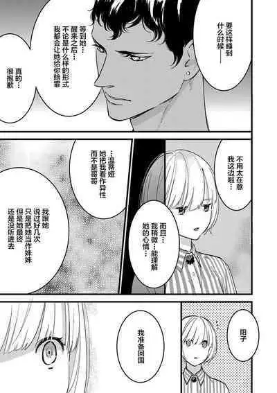 MY PRINCE | 我的王子大人 Ch.1-6