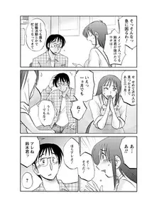 Men's Young Special IKAZUCHI 2011-09 Vol.19 [Digital]