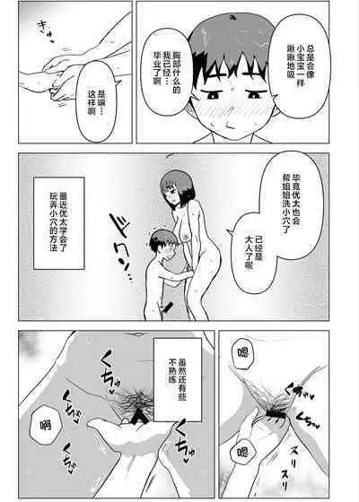 Uchi de wa Kazoku Sex wa Joushiki Rashii