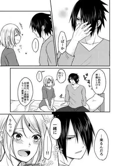 (Chou Zennin Shuuketsu 2019) [Togijiru (OhRin)] Darling Pinky Bottle (Naruto)