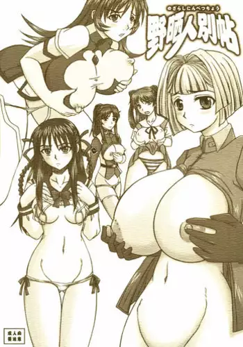 (C71) [Nozarashi (Nozarashi Satoru)] Nozarashi Ninbetsuchou (Various)