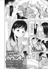 COMIC 0EX Vol. 04 2008-04