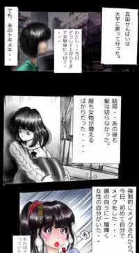 [Nyoninka Kenkyuujo (milda7)] Shin Kyousei 5-nen Make