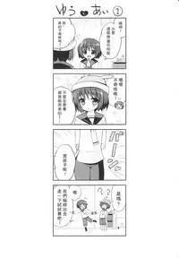 Tsuntsun Shichau Otoshigoro CH. 5-11