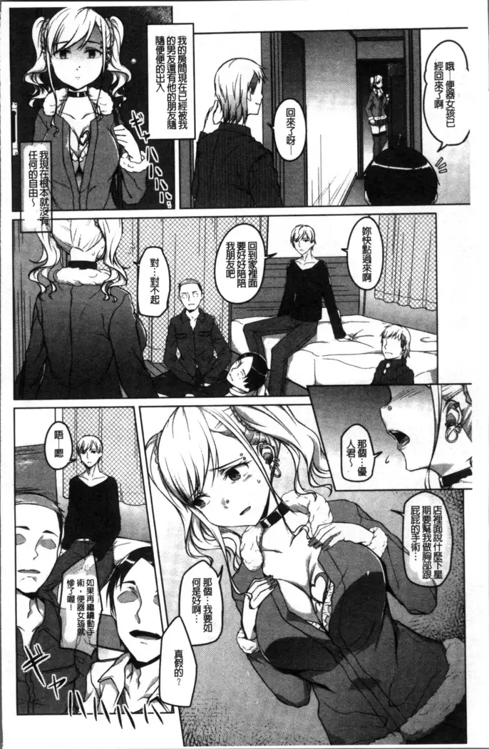 Junjou Chijo Bitch - Innocent Slut A bitch