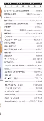 [Mikuni Hadzime] Gokujou Drops 2 [English] [Wings of Yuri]