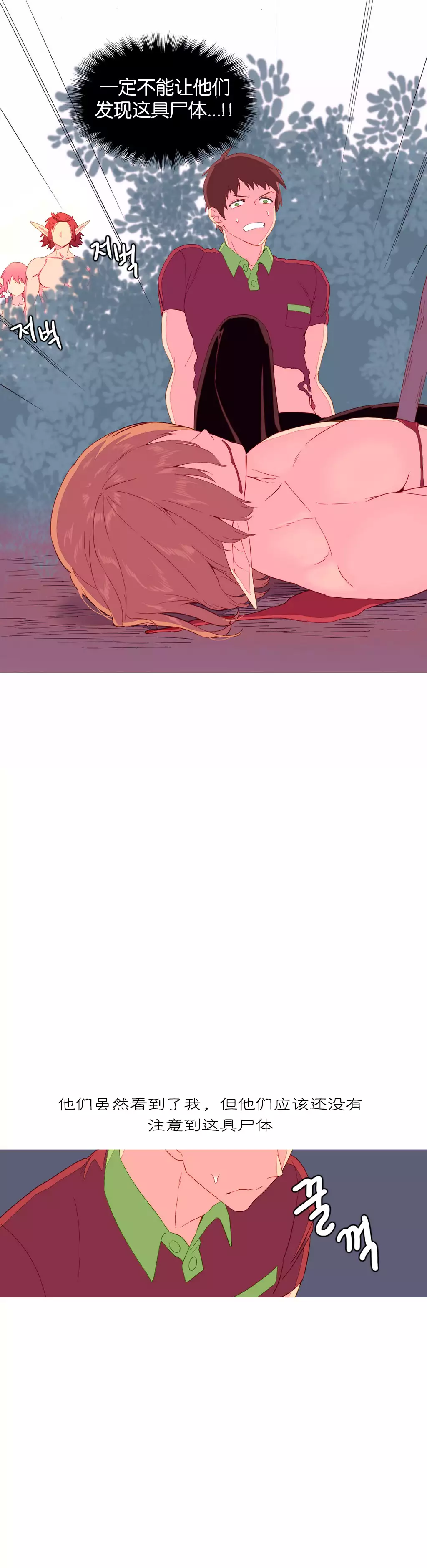 A World that I Rule | 我统治的世界 Ch.1-25