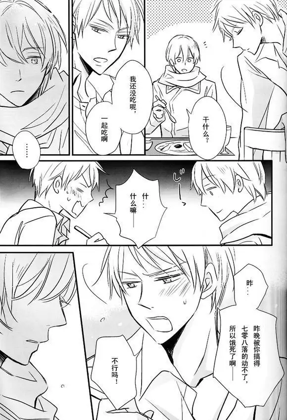 Boku no Namae wa Kimi no Yoru