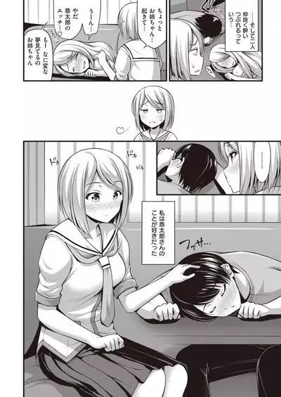 COMIC Kairakuten 2020-03