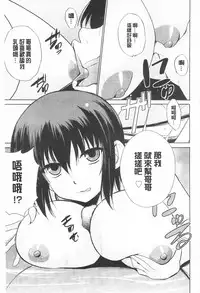 [Chiba Tetsutarou] Tricolor Highschool | 三種色彩的女高中生 [Chinese]