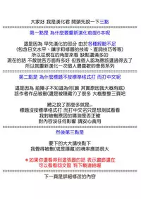 (C85) [ARCHIVES (Hechi)] Kaicho no Nichijou! 1 (Hayate no Gotoku!) [Chinese] [酉享個人漢化]