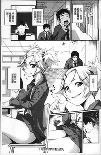 [SAKULA] Koakuma Kanojo no Sex Jijou. [Chinese]