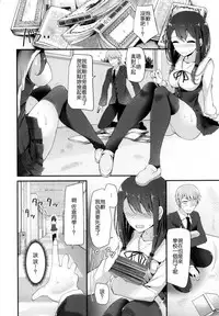 [Oouso] Knee High Sex + Toranoana Gentei Tokuten [Chinese]