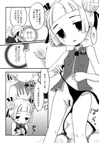 [10-Shion] Ecchi Beam