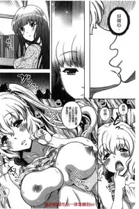 [Kusui Aruta] Hajimete nan da kara [Chinese]