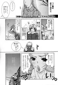 Comic Masyo 2009-03