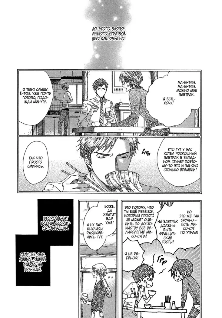 Zutto Isshou ni Kurashimashou