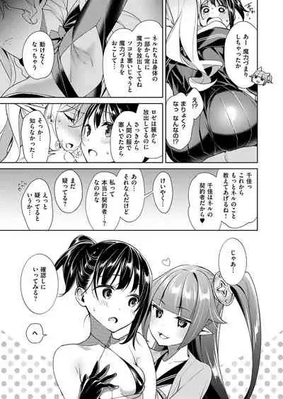 Yokubou Pandora Yokubou 1-18