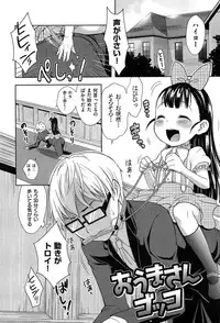 [Kanyapyi] Onapeko Akuma