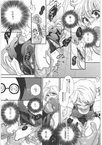 (COMIC1☆6) [Adult House (Makishi Miya)] Shitara Sensei no Kimyou na Jikken