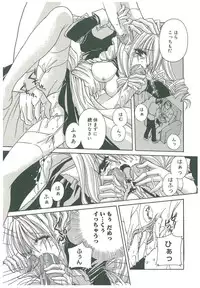 [Takanashi Miyara] Sokubaku no Kubikazari