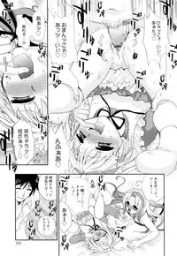 [Kojima Saya] Kakusei in Maid