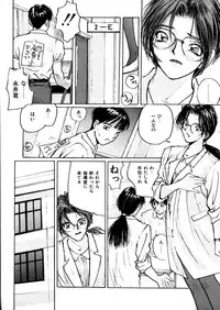 [Katase Shou] Yasashii Sensei