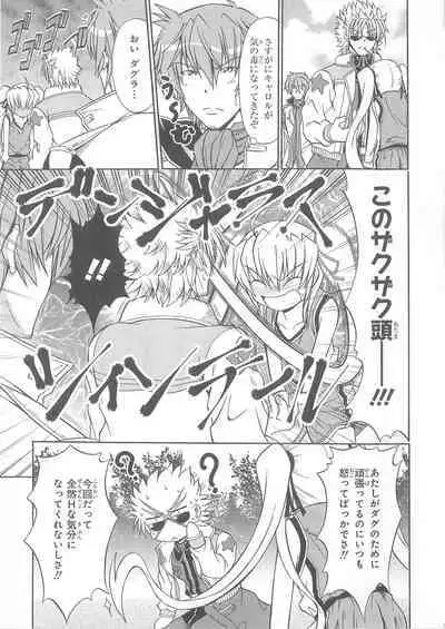 Daiteikoku comic Anthology vol.2