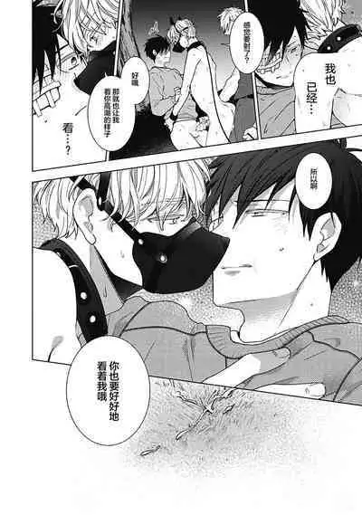 [Yoshidaya Roku] Phantom Dog -birth- | 幻影之狗ーbirthー [Chinese] [看海汉化组] [Digital]