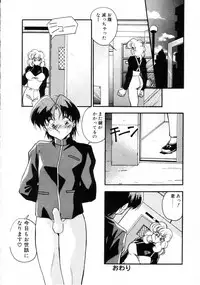 [Hindenburg] Kiss Miss Chick