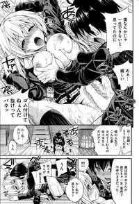 COMIC Hanaman 2015-04