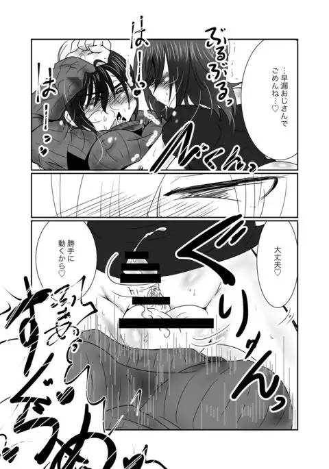 Mata Yuru Bitch Otokonoko ga Shemale Okaasan NTR Hon