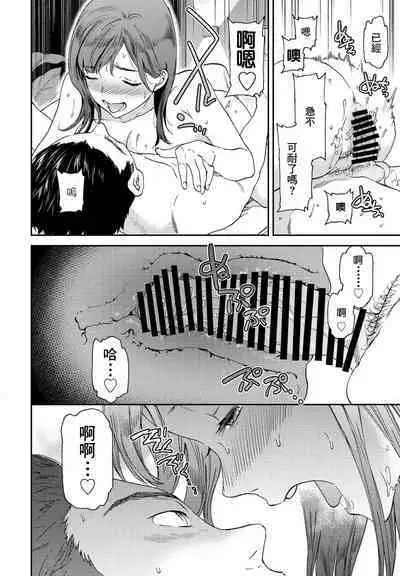 [Cuvie] Tenki (COMIC Penguin Club 2022-01) [Chinese] [Digital]