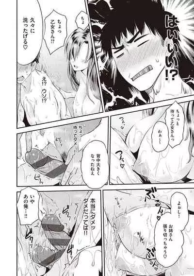 [Kurokoshi You] Lovepai - Watashi no Oppai Suki desu ka? [Digital]