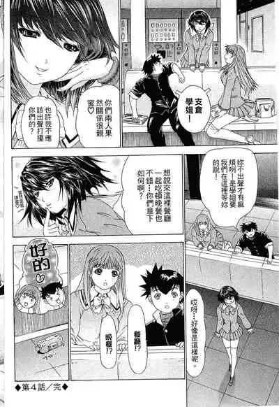 LOVELY SMASH 1 | 蜜桃完熟時1