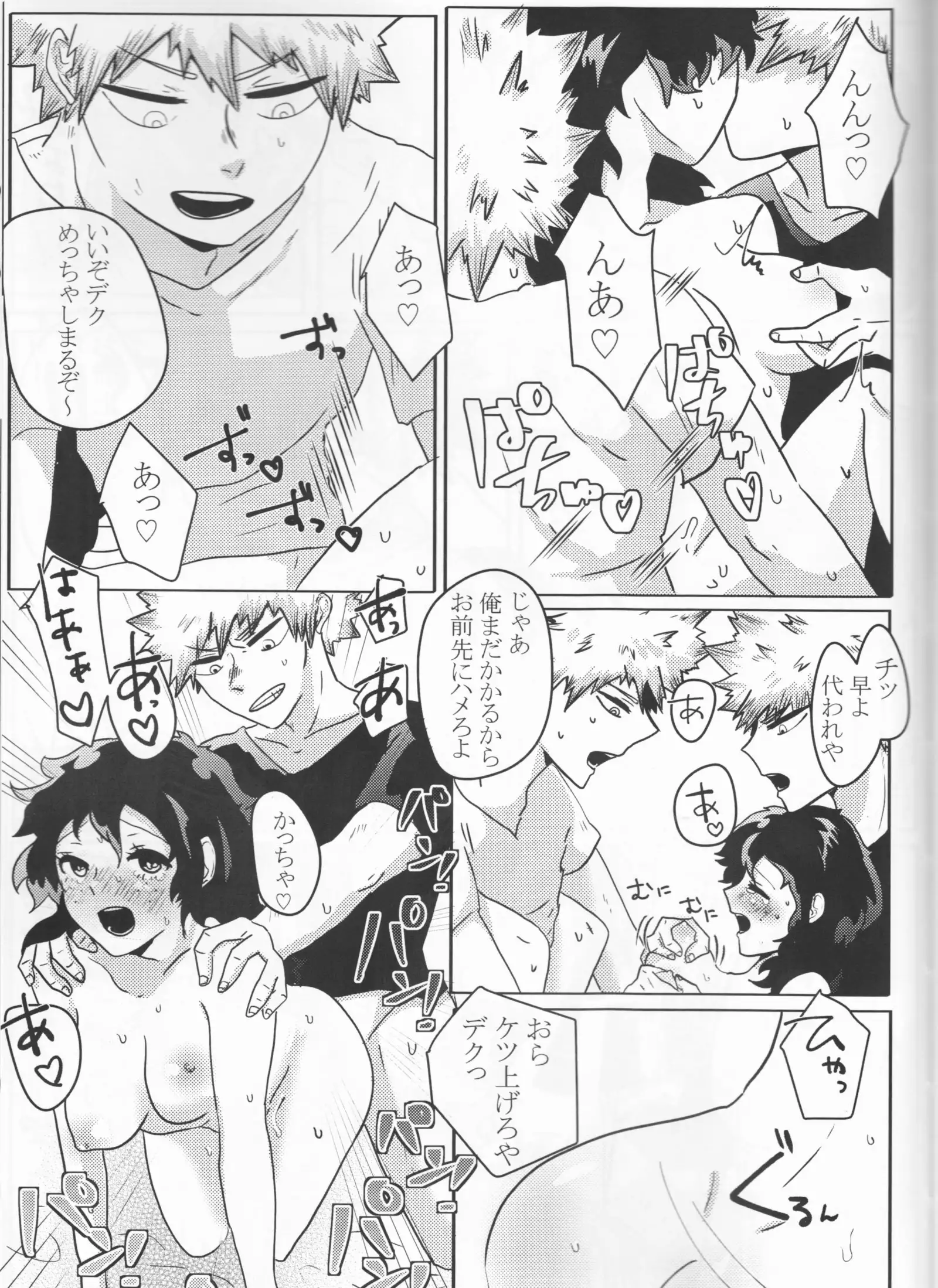 Taihen yoku nanokakansensō shimashita