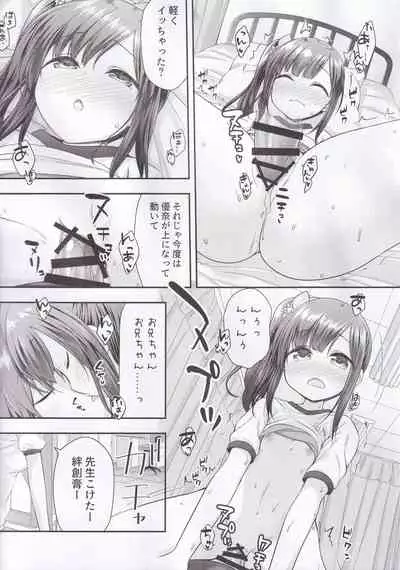 Ima wa Dame da yo Onii-chan