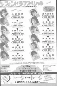 Comic Hana Ichimonme 1991-10