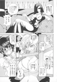 [Anthology] Change H pink