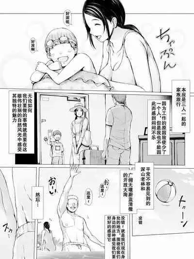 Hahagui ~Ottori Okaa