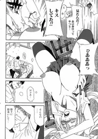 COMIC Orecano! 2008-08 Vol. 3