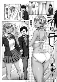 [Blmanian] Kuroi Houshi Katsudou | Black Community Service (COMIC Koh Vol. 1) [Chinese]