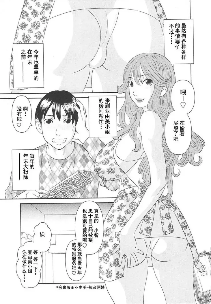 Gokuraku Ladies Koukotsu Hen - Paradise Ladies