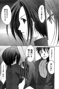 COMIC CanDoll 2007-03 Vol. 38