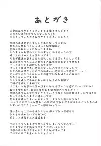 [Taketombo (Naba)] Yukarin ni nattara (Touhou Project) [Digital]