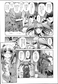 [Ohtori Ryuji] Yah! Toumei Ningen2 Ch.1-5