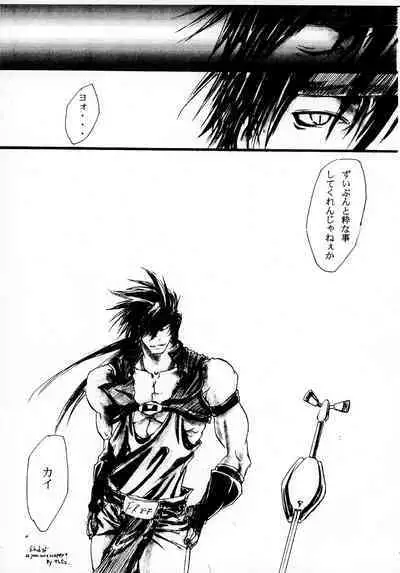 BurningCry Kaiteiban