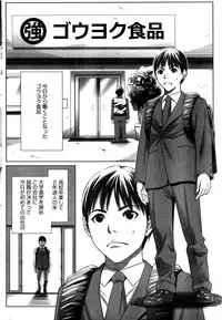 COMIC HOTMiLK Koime Vol. 1