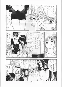 (C43) [UROBOROS] EQUIPE DE CINEMA